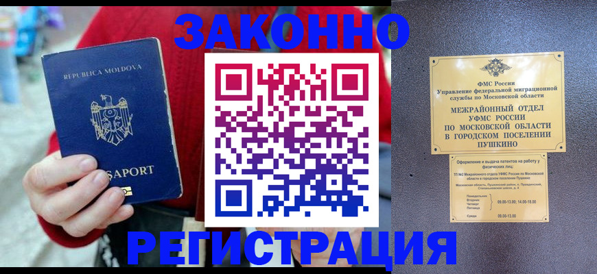 прописка ребенка в Мыски
