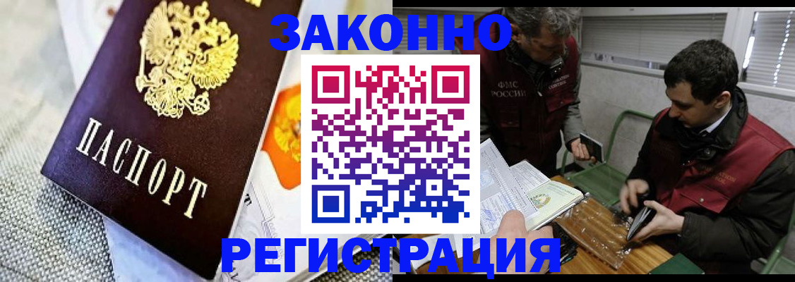 прописка в квартире в Мыски