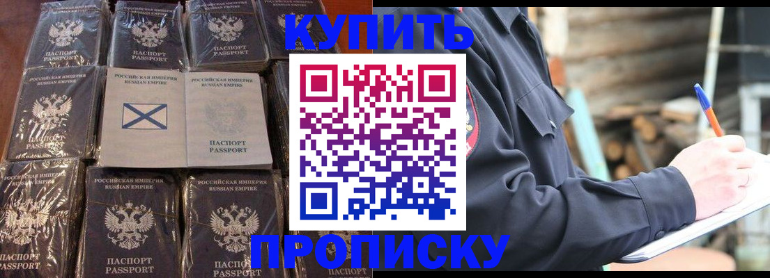 временная регистрация адрес в Мыски